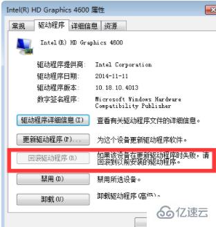 igfxem module指的是什么程序