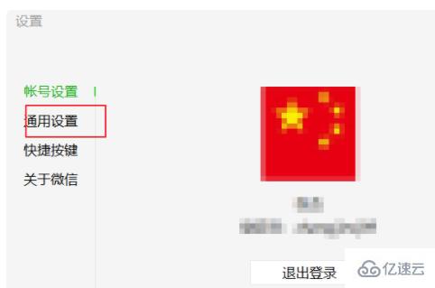 wechatfiles指的是什么文件