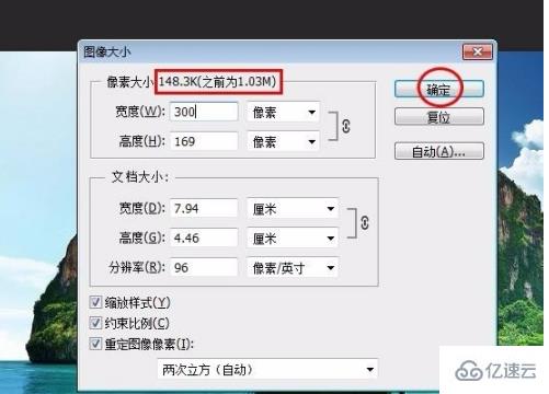 电脑如何修改图片大小kb