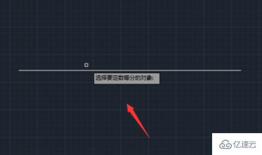 cad平分线段命令的使用方法