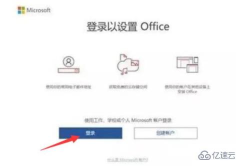 电脑激活office的方法