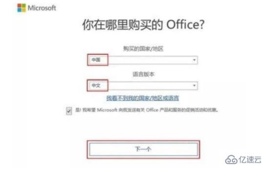 电脑激活office的方法