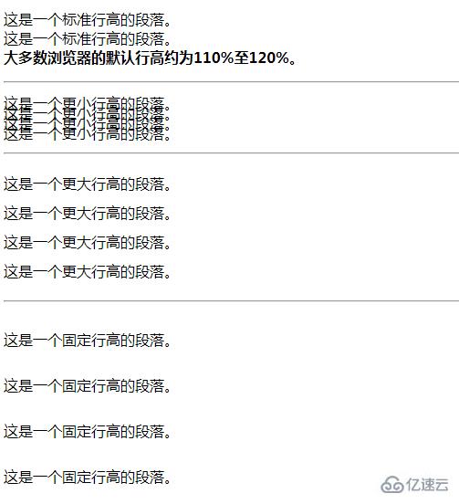 css规则定义如何设置行间距