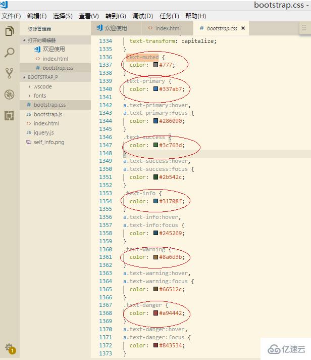 bootstrap设置字体颜色的示例