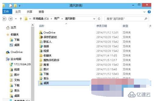 win10桌面路径改不回去的解决方法