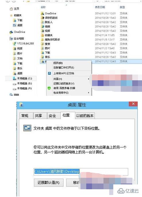 win10桌面路徑改不回去的解決方法