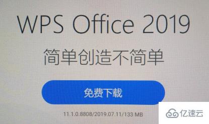 wps图片转pdf的转换方法