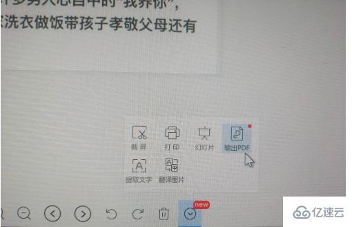 wps图片转pdf的转换方法