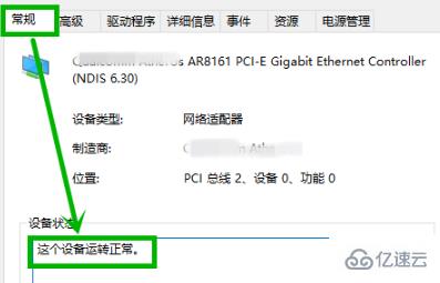 笔记本电脑显示电缆被拔出的解决方法