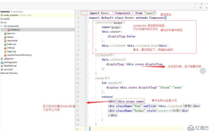 webstorm能不能用来构建react项目