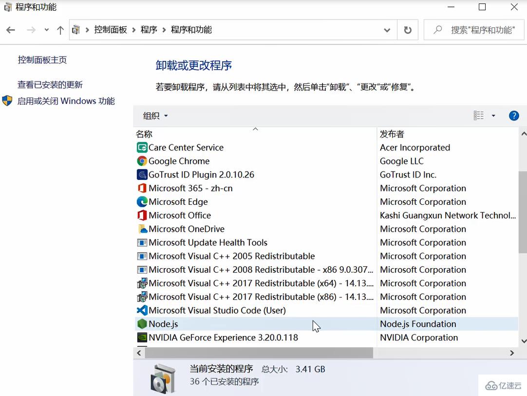 怎样查看nodejs是否安装成功