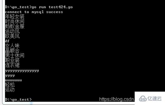 go使用mysql测试的示例