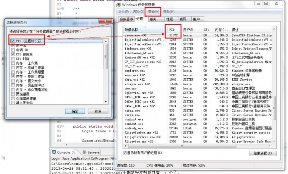 怎么在windows環(huán)境找出java程序中cpu占用高的線程