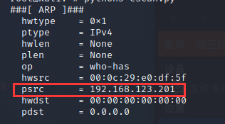 如何在Python3中利用scapy局域网实现一个自动多线程arp扫描功能