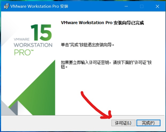 怎么在VMware中安装Workstation