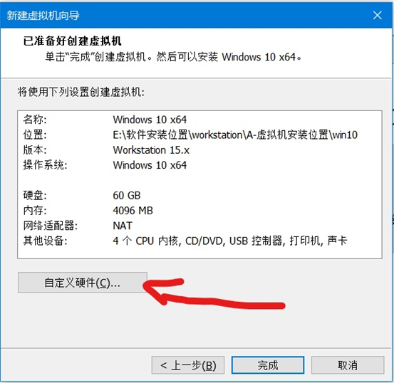 怎么在VMware中安装Workstation