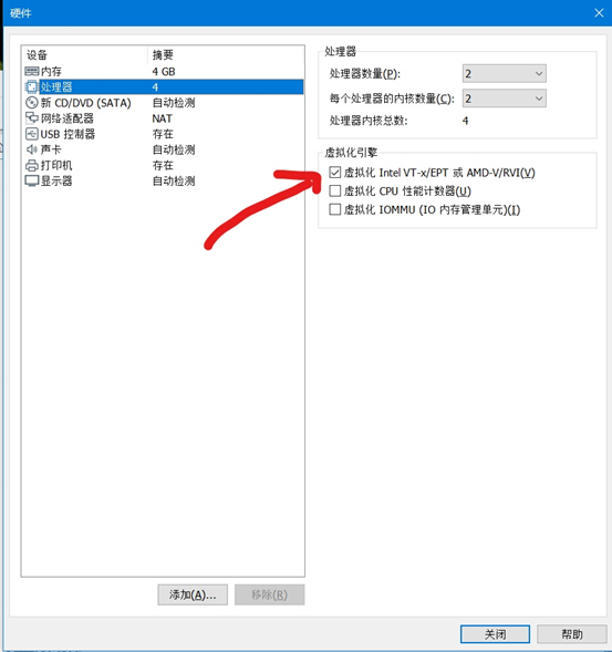 怎么在VMware中安装Workstation