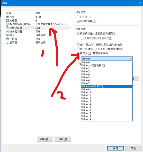 怎么在VMware中安装Workstation