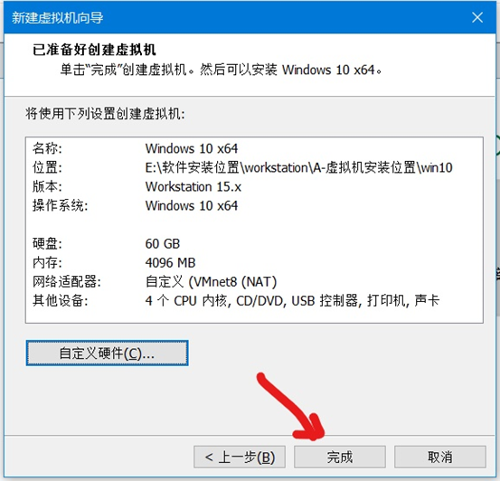 怎么在VMware中安装Workstation