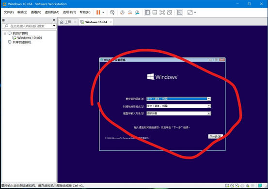 怎么在VMware中安裝Workstation