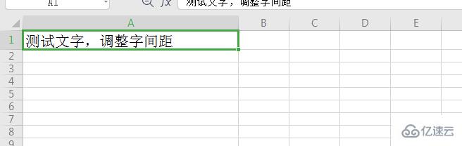 wps表格里調(diào)整字間距的方法