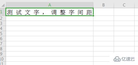 wps表格里调整字间距的方法