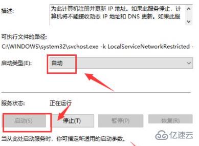 网络无internet访问的解决方法