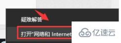 网络无internet访问的解决方法