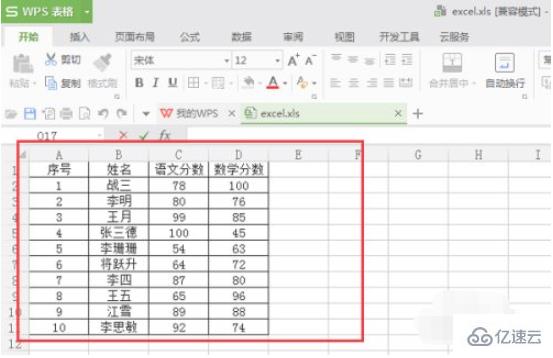 使用java怎么样读取excel表格的信息