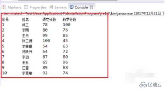 使用java怎么樣讀取excel表格的信息