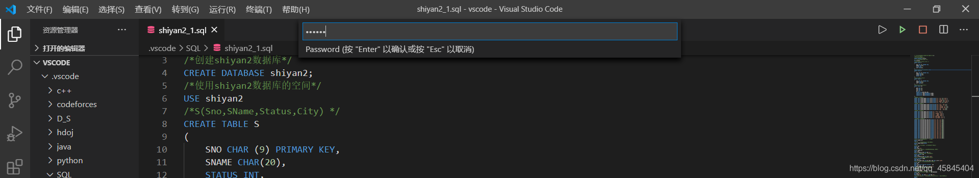 如何在Vscode中使用SQL語句