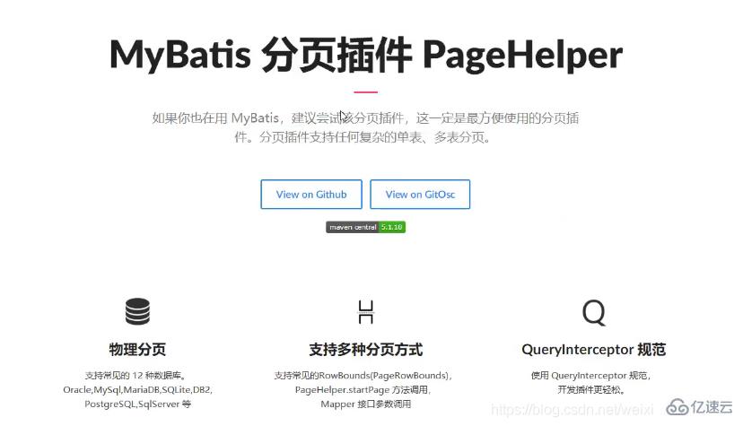 Mybatis的基础知识点