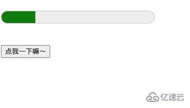 如何使用CSS实现进度条