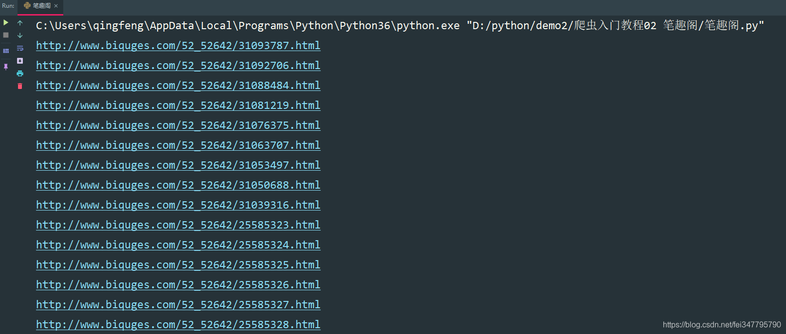 利用Python爬虫怎么对笔趣阁小说进行爬取