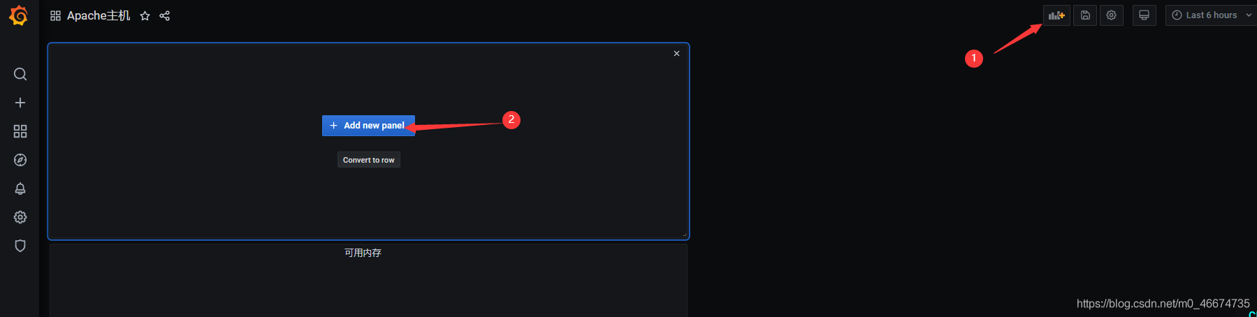 如何安装与使用grafana