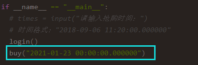 使用Python怎么實(shí)現(xiàn)一個(gè)京東搶秒殺功能