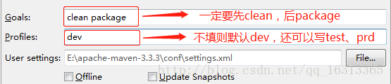 怎么在maven中使用profile构建不同的环境