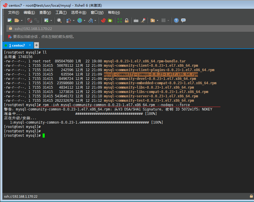 如何在Centos7环境中安装MySQL8.0.23