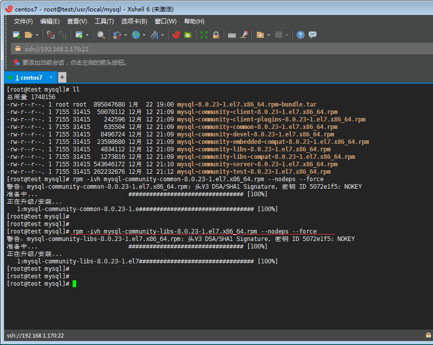 如何在Centos7环境中安装MySQL8.0.23