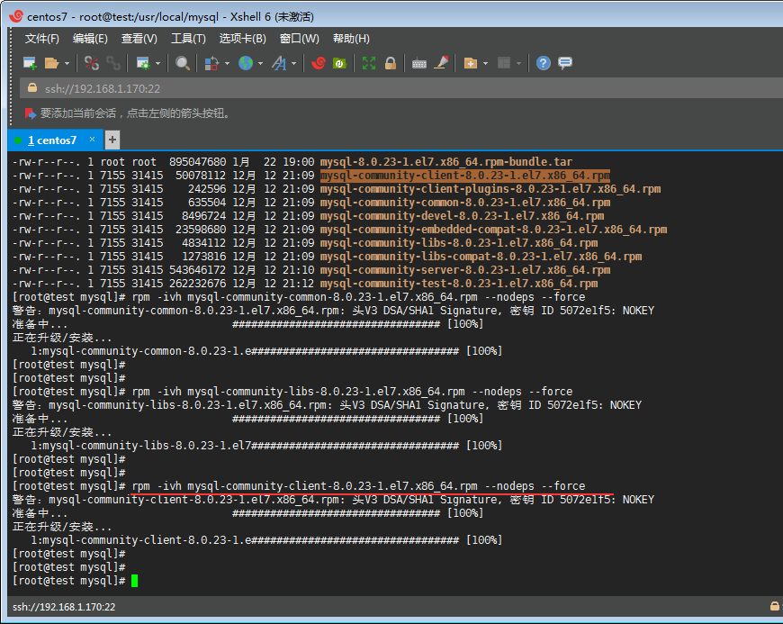 如何在Centos7环境中安装MySQL8.0.23