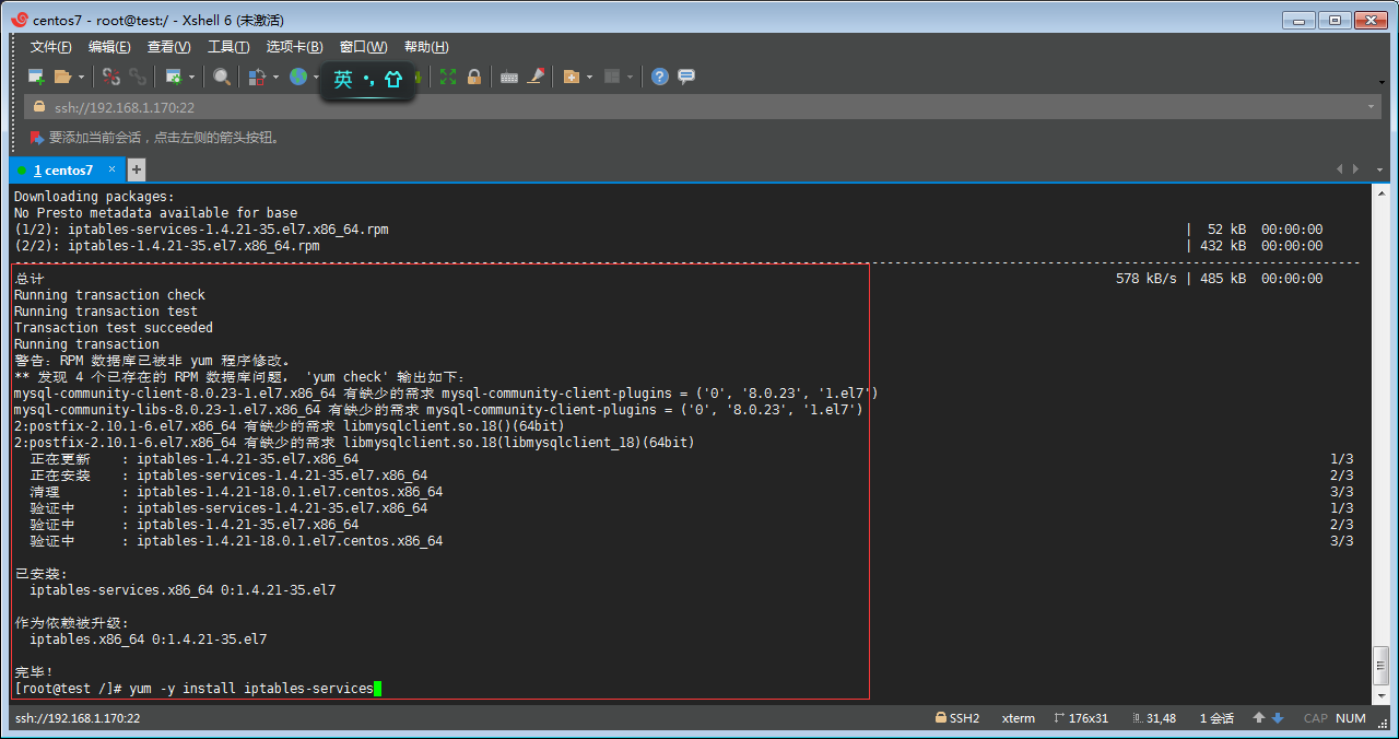 如何在Centos7环境中安装MySQL8.0.23