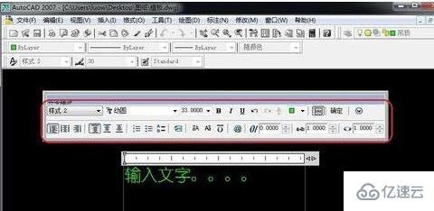 cad2007如何输入文字