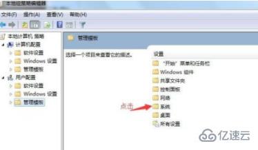 計算機(jī)中任務(wù)管理器被禁用了的解決方法