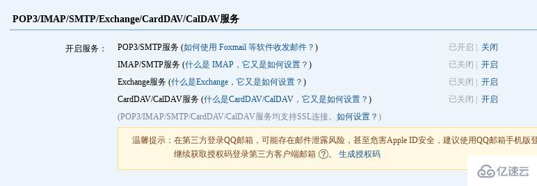 yii2实现使用qq邮箱发送文件的方法