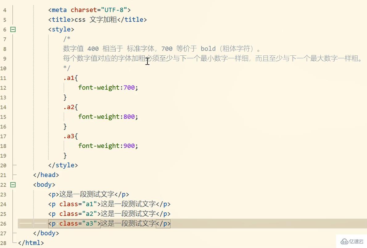 css如何设置文字加粗