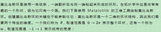 怎么在python中利用matplotlib创建一个三维图表