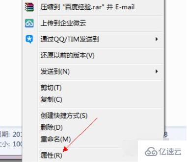 怎么把win7文件设置为只读