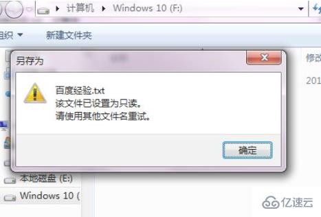 怎么把win7文件設(shè)置為只讀