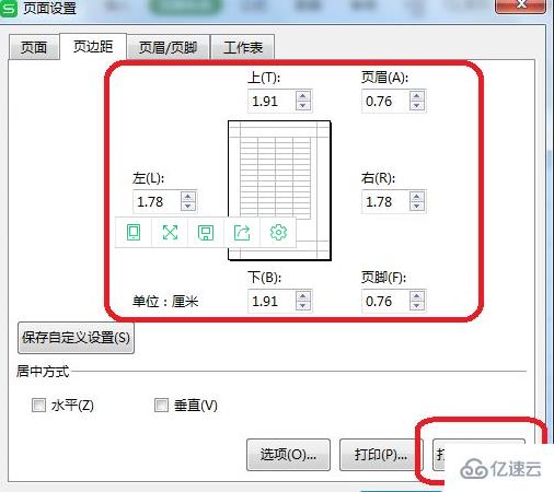 wps页边距的设置方法