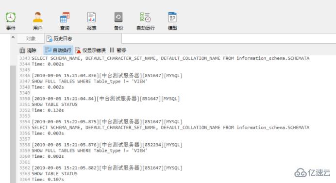 navicat查看mysql操作记录的方法